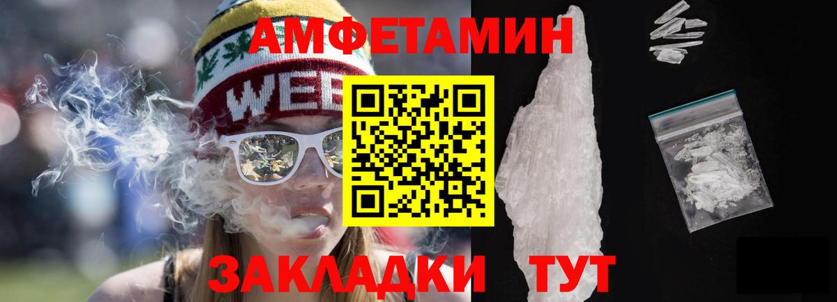 Amphetamine Premium Елец