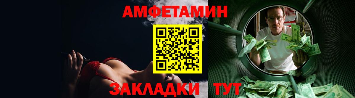 Амфетамин Розовый  Вход с VPN  Елец 