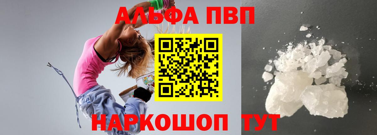 Елец  A-PVP СК КРИС  даркнет сайт  Alpha-PVP VHQ  Alpha PVP СК КРИС  Вход с VPN 