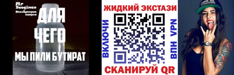 БУТИРАТ BDO  где купить наркоту  Елец 