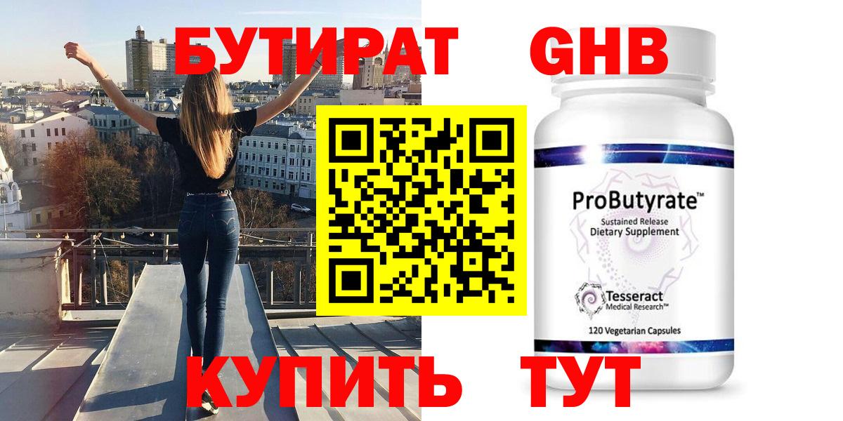 Елец  Бутират бутик  Вход с VPN 