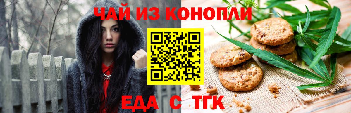 Елец  Canna-Cookies марихуана  Вход с VPN 