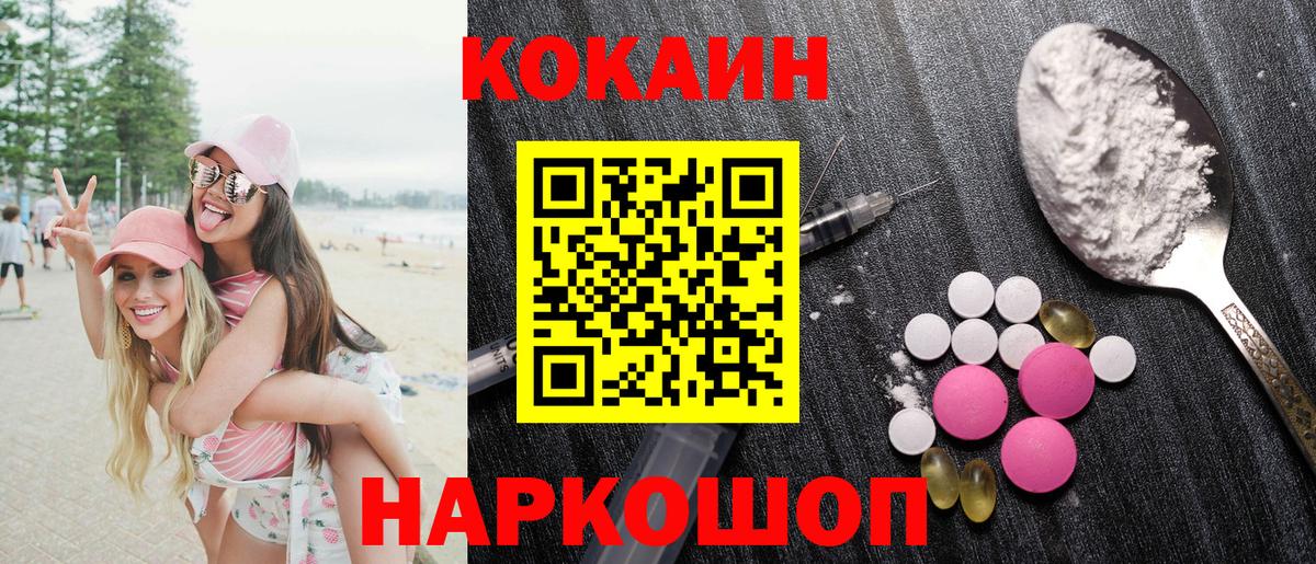 COCAIN Перу Елец