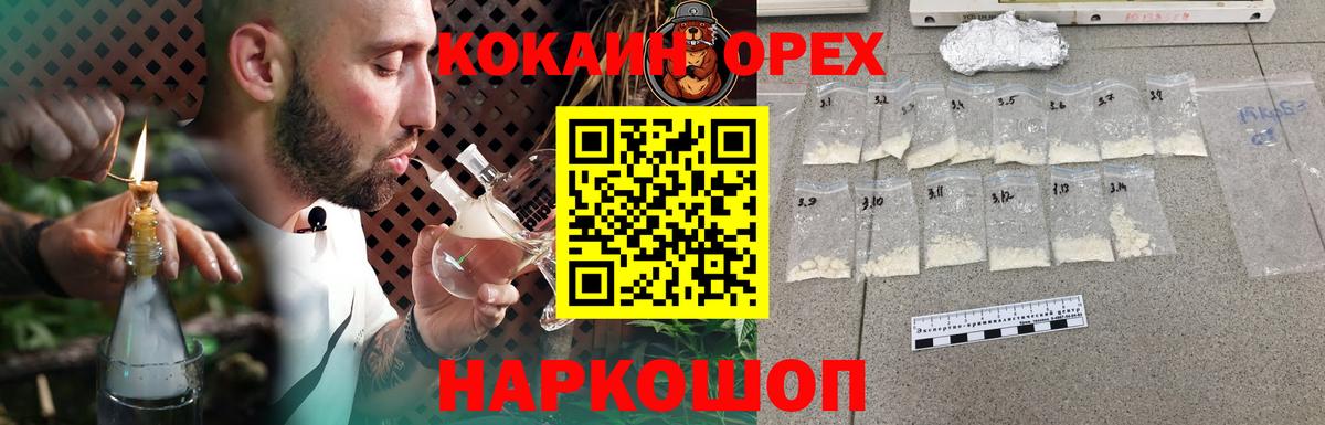 КОКАИН VHQ  Cocaine VHQ  COCAIN  Елец  Вход с VPN 