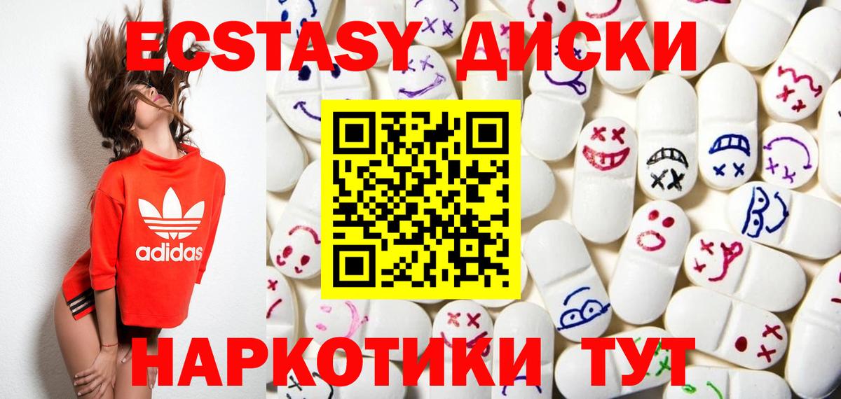 ЭКСТАЗИ XTC  Вход с VPN  darknet как зайти  Елец  ЭКСТАЗИ 