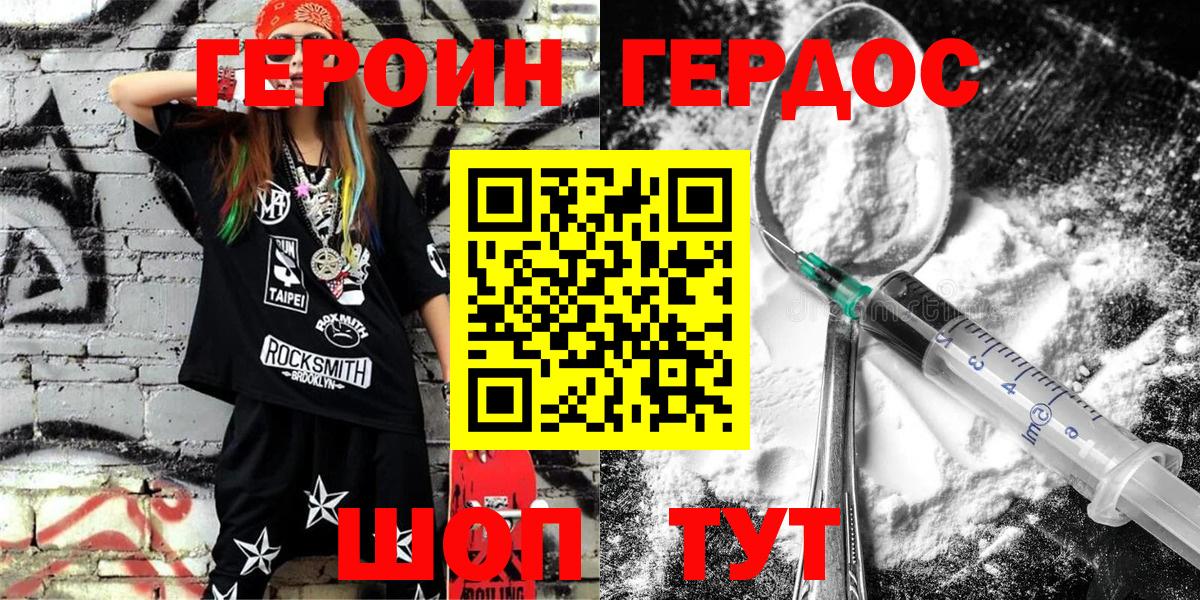 Елец  Героин афганец  Вход с VPN 