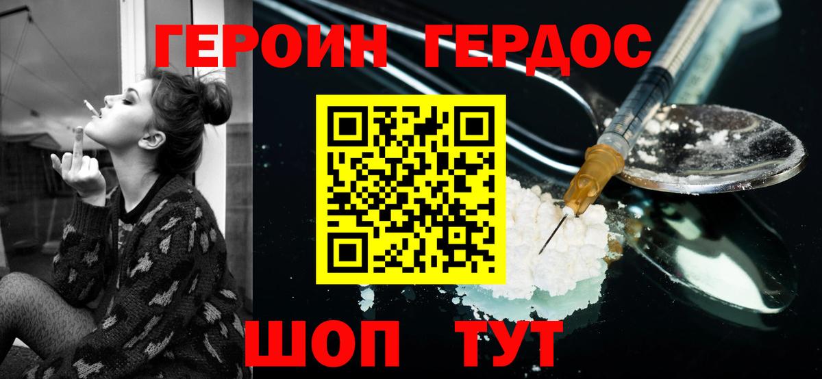 Героин гречка Елец