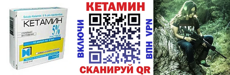 КЕТАМИН VHQ Елец
