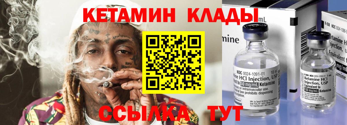 Елец  Кетамин ketamine  Вход с VPN  КЕТАМИН ketamine 