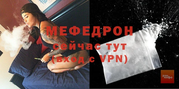 меф Вязьма