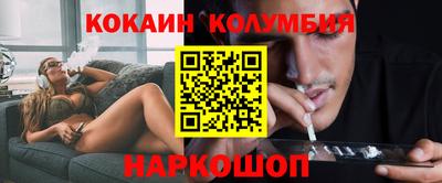 кокаин колумбия Кинель