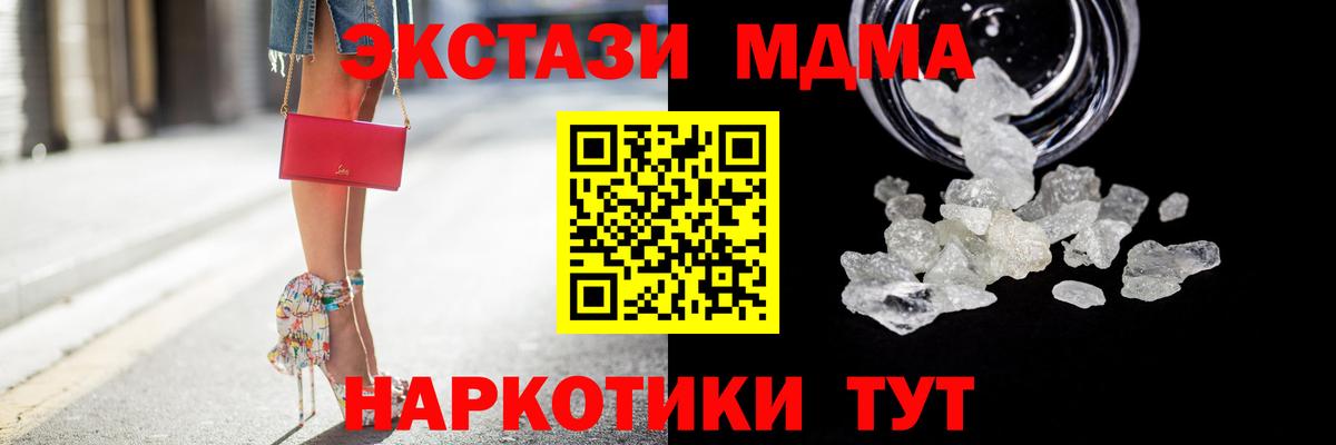 МДМА молли Елец