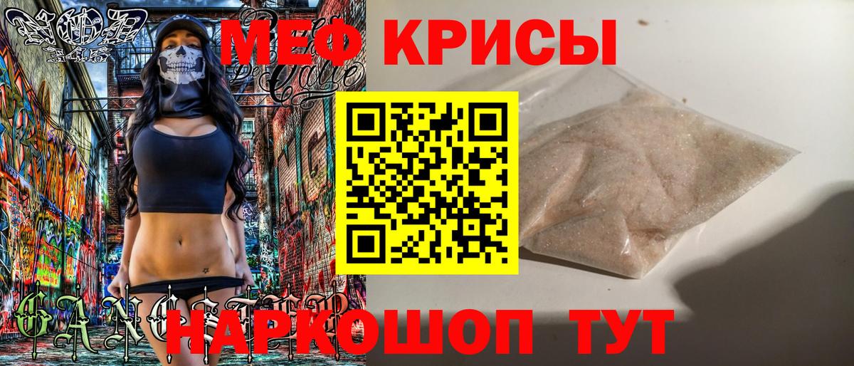МЕФ mephedrone  Меф  Елец  Вход с VPN  МЕФ кристаллы  Мефедрон 