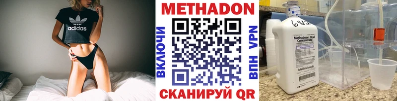 Метадон methadone  Елец 