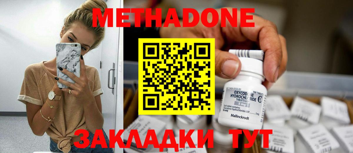 Елец  Метадон белоснежный  Метадон белоснежный  darknet наркотические препараты  Вход с VPN 