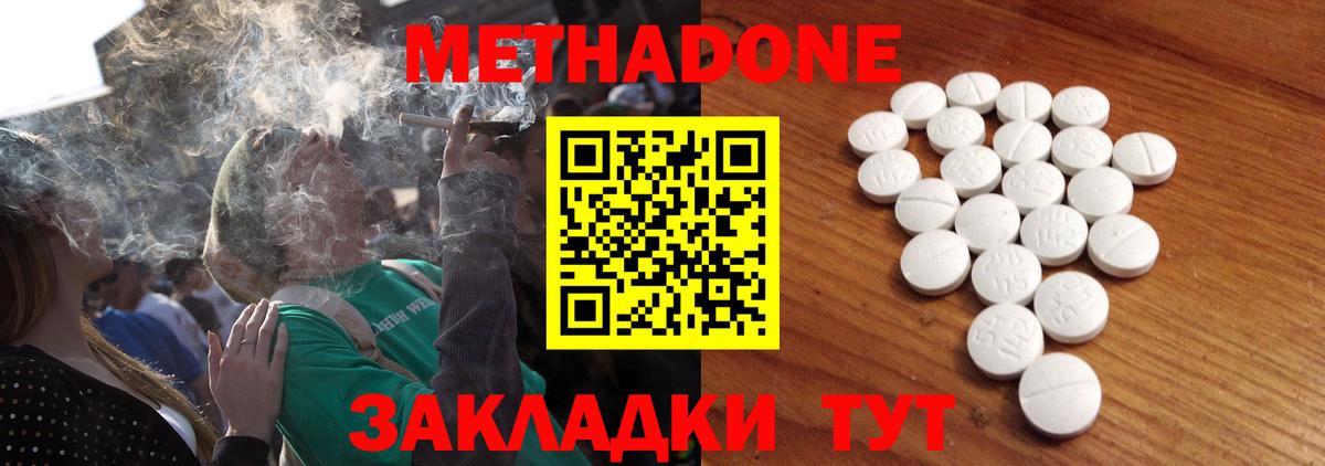 Метадон белоснежный Елец