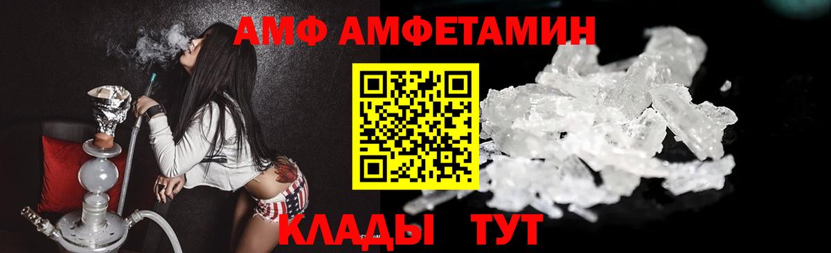 Елец  МЕТАМФЕТАМИН Декстрометамфетамин 99.9%  Вход с VPN 