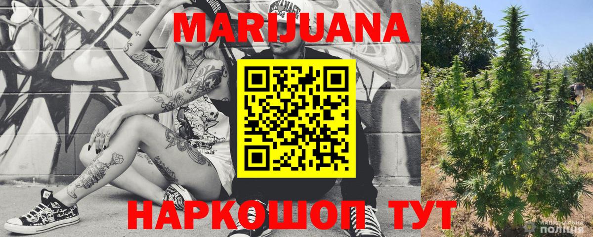 Каннабис Елец